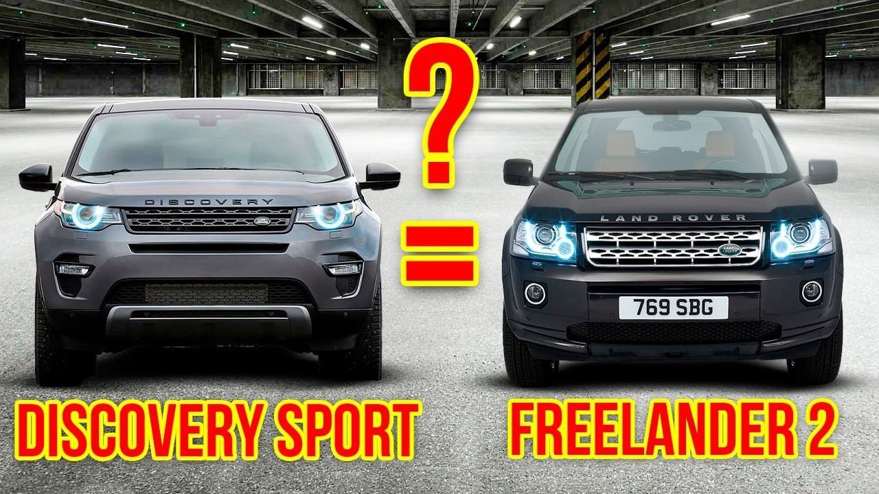 Сравнение Фрилендер 2 и Land Rover Discovery Sport