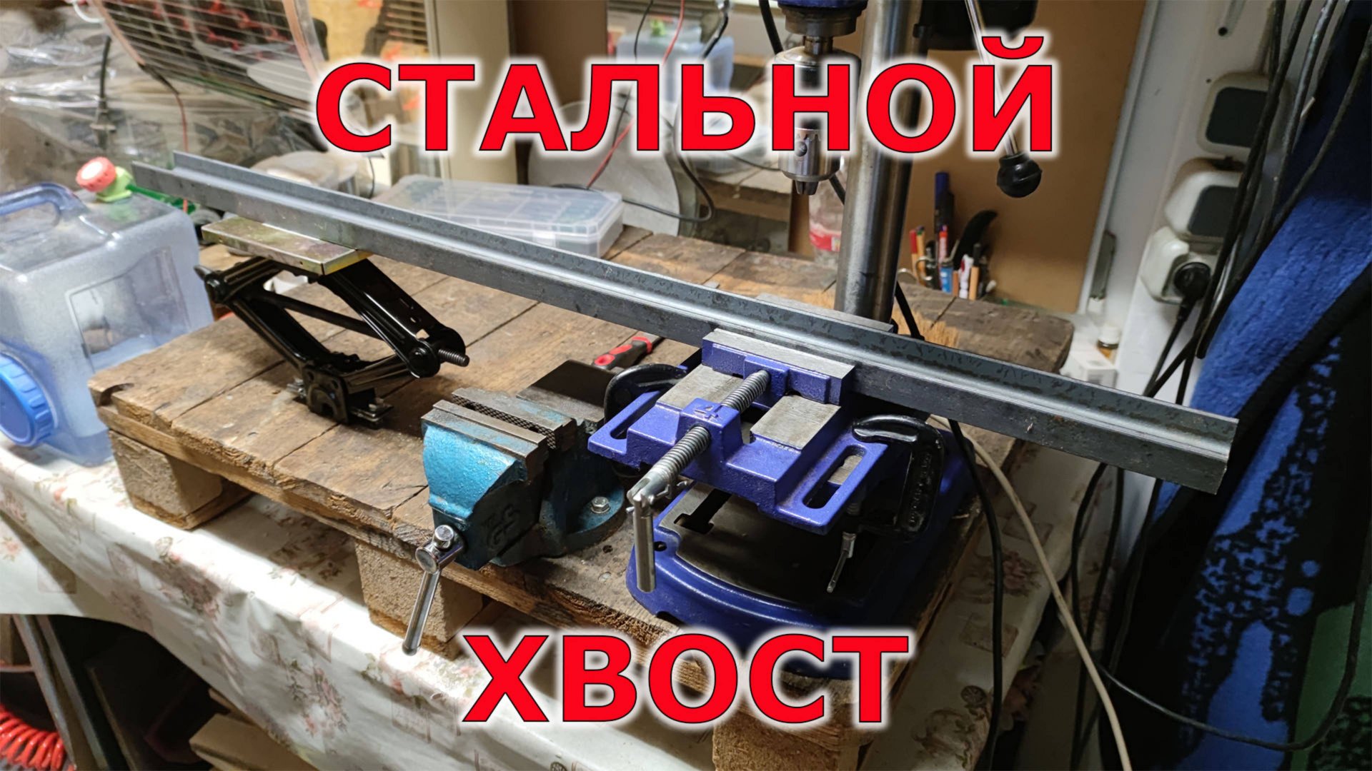 Как сделать ласточкин хвост из стали? смотреть онлайн