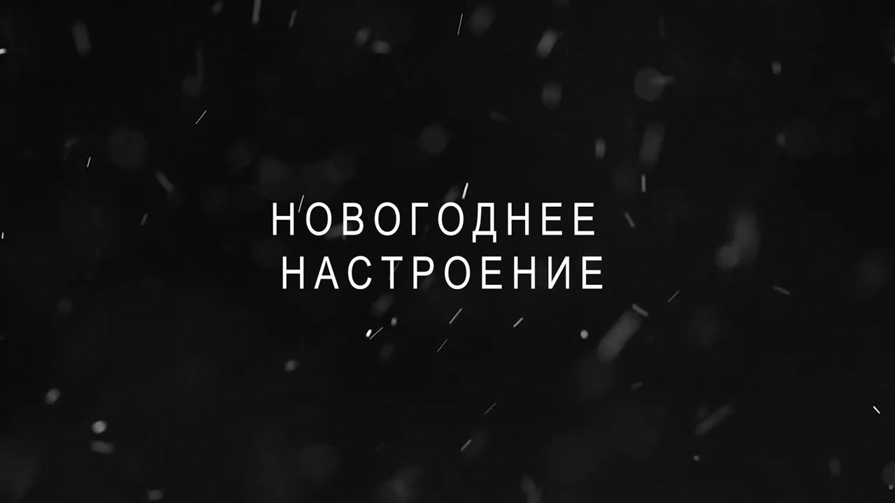 На переменах I Новогоднее настроение