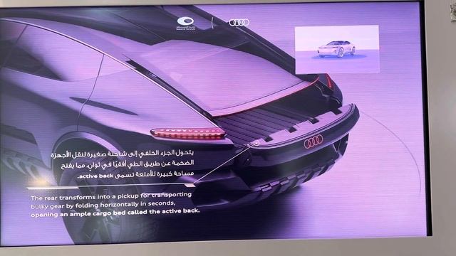 Audi future generation |The Audi activesphere concept| Dubai future museum |Audi concept car смотреть онлайн