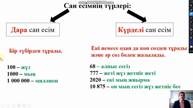 Кажигалиев А М Бексейіт орта мектебі қазақ тілі 5 сынып Сырлы да сиқырлы аспан әлемі смотреть онлайн