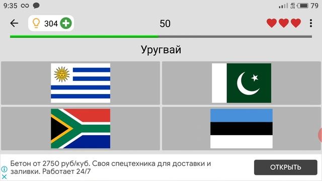 Я угадываю страны, по их флагам. | 2-ая серия | смотреть онлайн