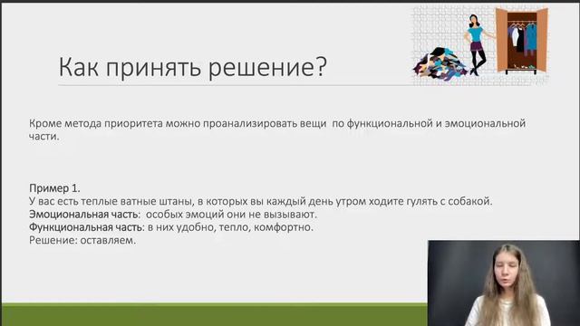 Весеннее расхламление за три дня. (День 2). Прямой эфир. смотреть онлайн