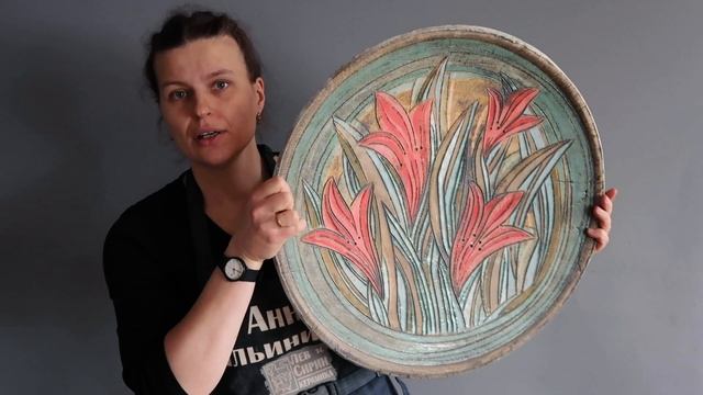 блюдо с цветами