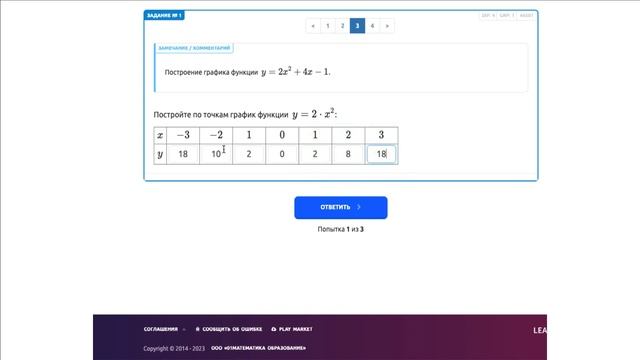 Построение графика квадратичной функции 01Математика смотреть онлайн