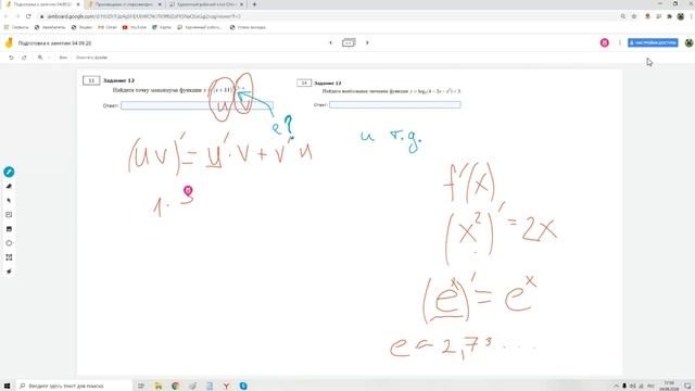 Число е и её производная Д344 смотреть онлайн