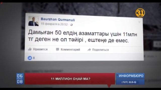 Министрдің 11 миллион теңгеге дейін айыппұл салу ұсынысы келемежге айналды смотреть онлайн