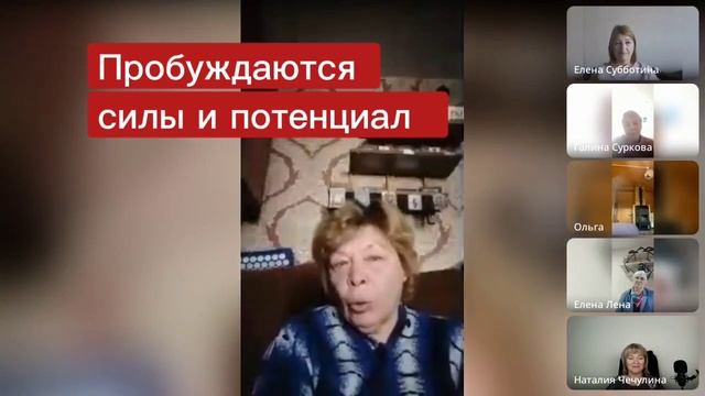 Отзыв о Курсе "Древо Жизни" смотреть онлайн