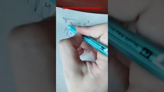 #математика #maths #алгебра #геометрия #funny #fyp #реки #корень смотреть онлайн