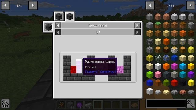 Гайд по Tinkers Construct 1.12.2 #3 Сплавы смотреть онлайн