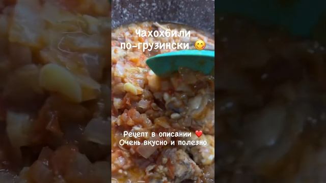 Рецепт в описании #рецепты #худеемвместе #какпохудеть #еда #питание смотреть онлайн