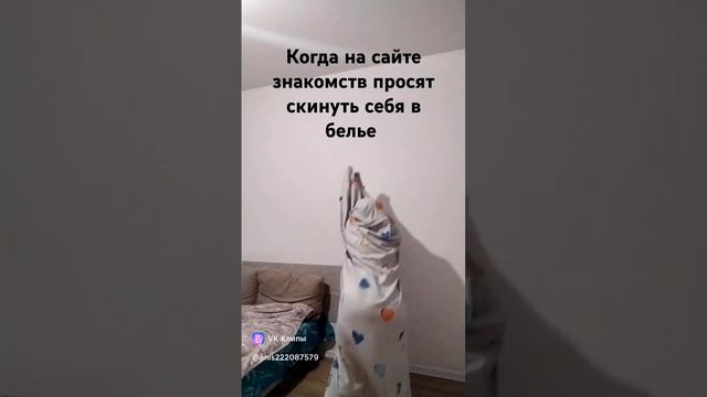 когда на сайте знакомств просят скинуть себя в белье смотреть онлайн