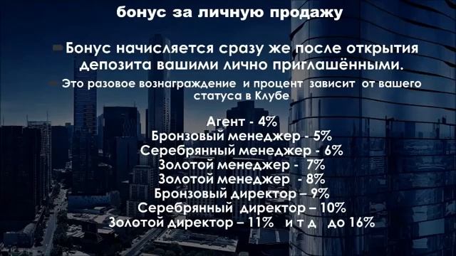 Закрытый инвестиционный клуб Frendex смотреть онлайн
