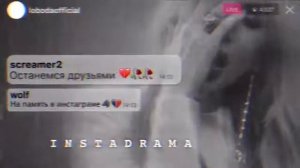 Лобода Инстаграма аудио видео