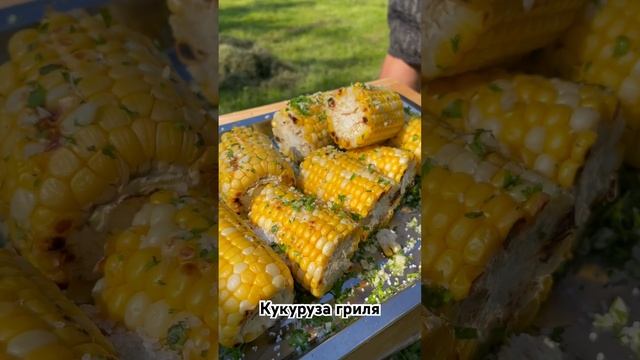 Этот Рецепт КУКУРУЗЫ Вы Запомните навсегда смотреть онлайн