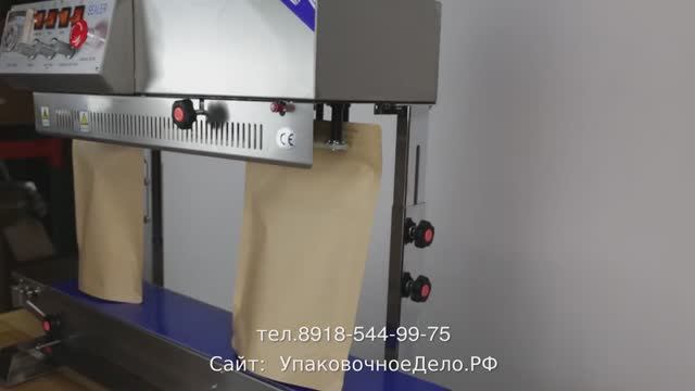 Конвейерный запайщик пакетов дойпак, реторт, саше, стабило, гассет FRM-810II смотреть онлайн