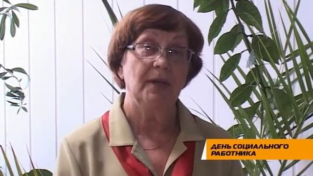 День социального работника смотреть онлайн