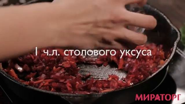Борщ с черносливом, фасолью и копченой грудинкой пошаговый рецепт смотреть онлайн