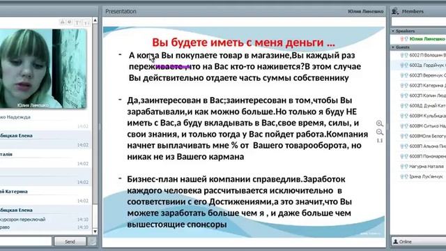 Заняття 4. Работа с возражениями Юлия Лимешко смотреть онлайн