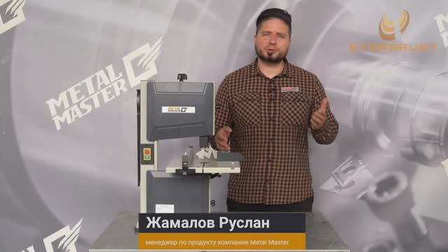 Ленточнопильный станок Metal Master MBS-0823