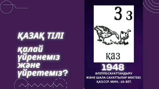 #Қазақтілі оқулықтарында бірдей тақырып "тоқылдақ, түйеқұс неге ұшпайды" деп қайталап қоя берген. смотреть онлайн