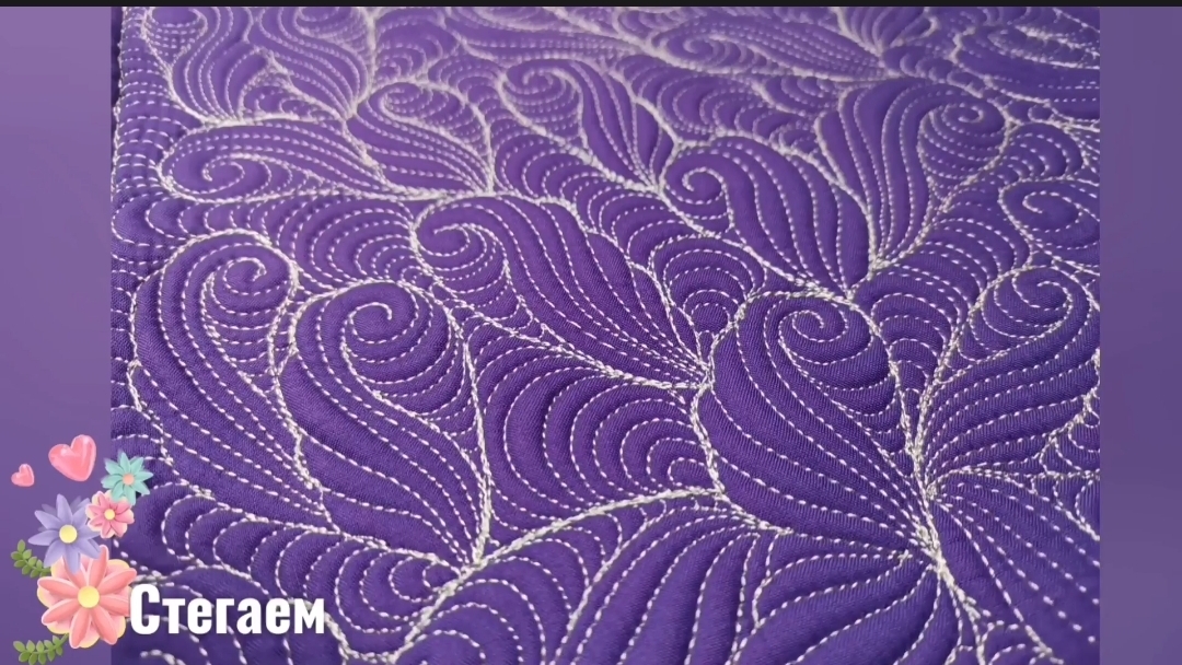 Художественная стёжка. Эхо стёжка 