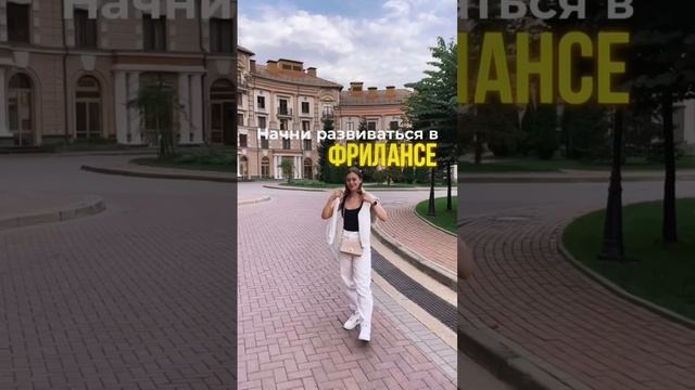 Бесплатный гайд «Фриланс: с нуля до небольшой команды» ждет тебя🔥Просто напиши «хочу» 😉#smmпенза смотреть онлайн