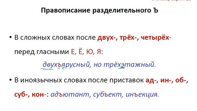 Меташкола. Русский язык 6 класс 13 серия. Тавтол.,правоп. разд. ъ,правоп.суфф.-И- в глаг.повел.накл. смотреть онлайн