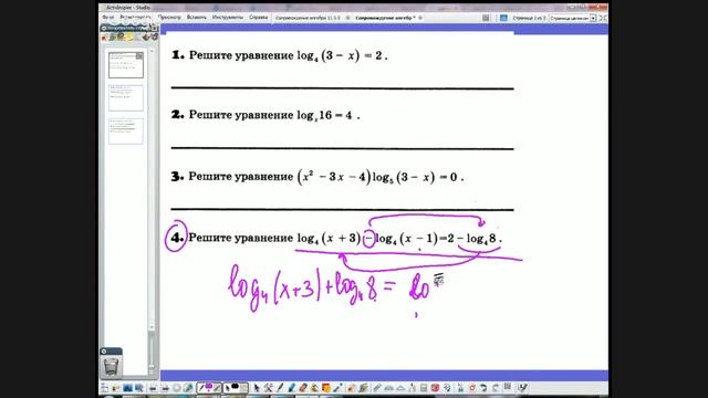 Алгебра 11, неделя 23 смотреть онлайн