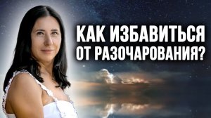 Практика кундалини-йоги для избавления от разочарования и получения состояния радости