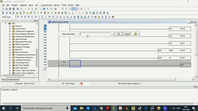 ПЛК Delta RS485 Modbus RTU ПЛК Slave WPLSoft смотреть онлайн