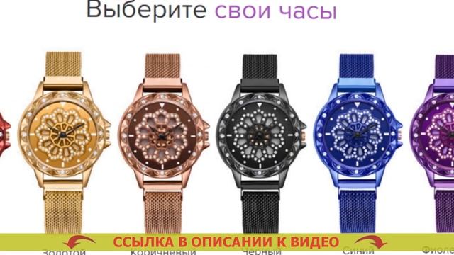 КРАСИВЫЕ ЖЕНСКИЕ ЧАСЫ смотреть онлайн