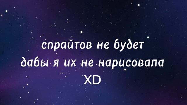 Палю голос + референс ОСки. (спрайты будут потом) смотреть онлайн