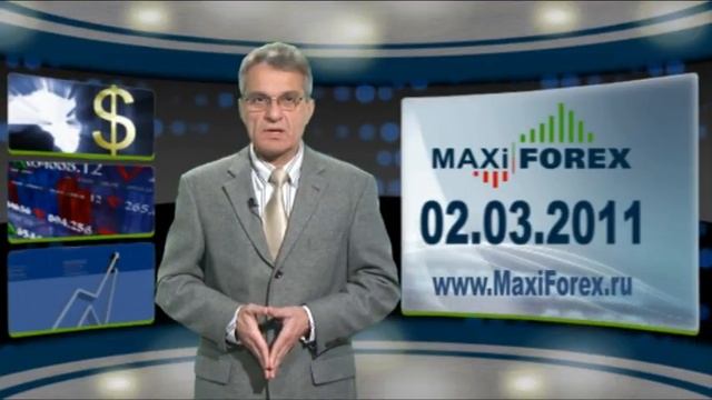 02.03.11 - Дневной обзор - Рынок Форекс (Forex) - MaxiForex-HD смотреть онлайн