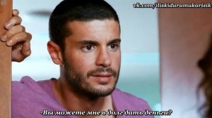 Iliski Durumu Karisik 4 fragman / Статус отношений: Запутанно