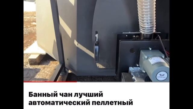 Банный чан какой выбрать
