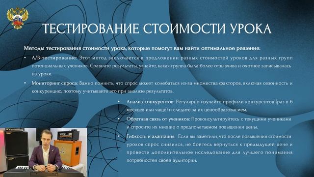 Определение и повышение стоимости урока смотреть онлайн