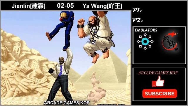 KOF 2000 Jianlin(建霖) VS Ya Wang(吖王) 킹 오브 파이터 2000