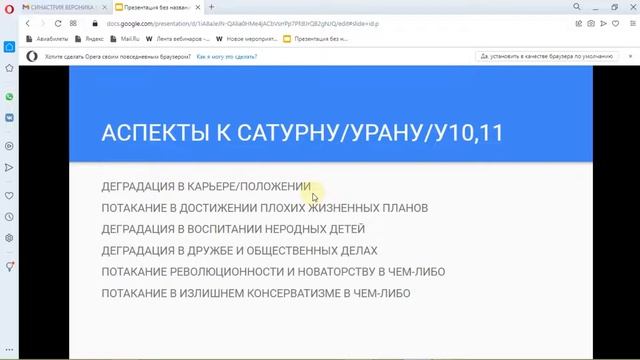 Вводный урок синастрического курса | аспекты в синастрии, деградация или развитие в отношениях смотреть онлайн