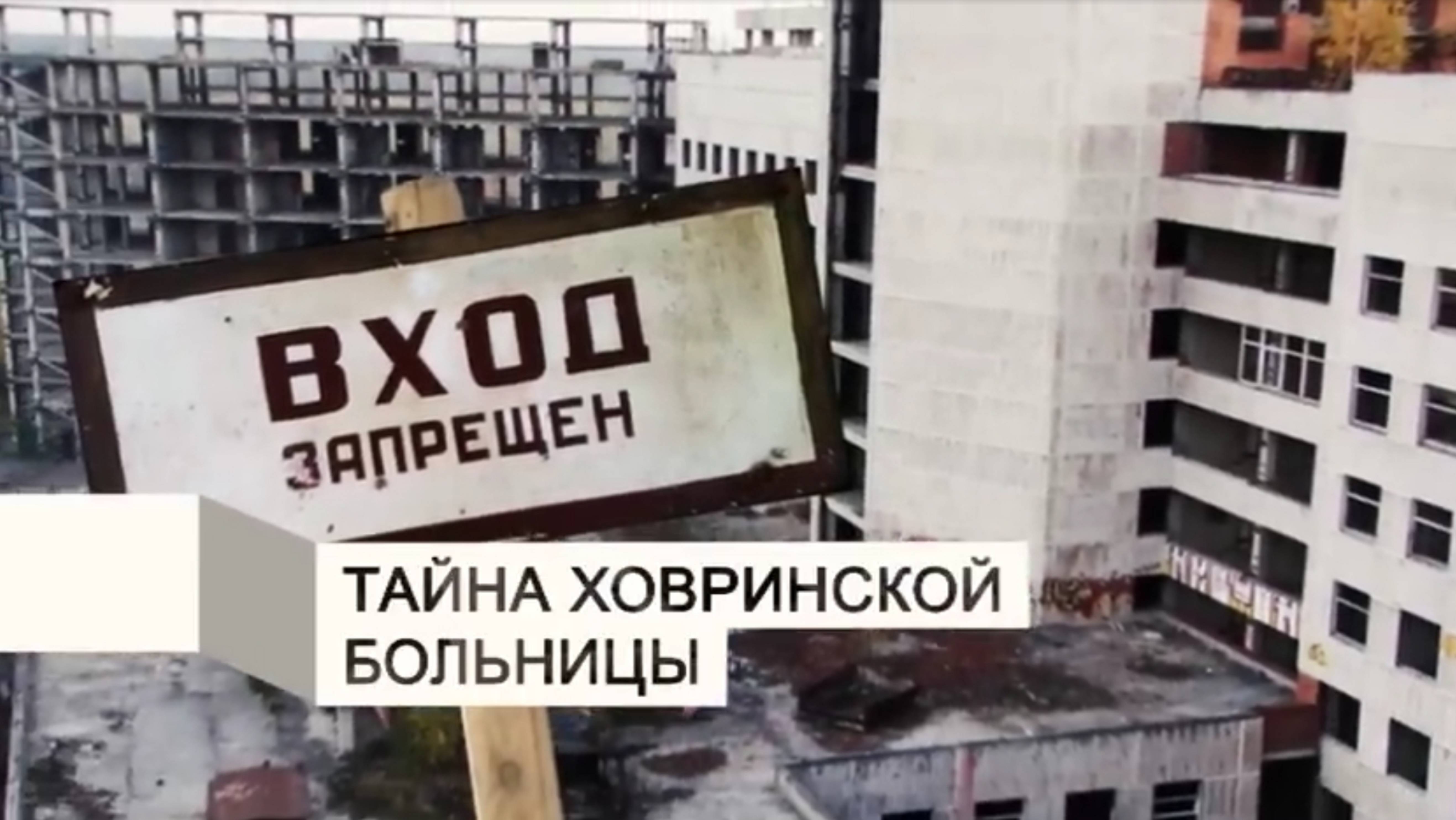 Ховринская больница. Страшно интересно