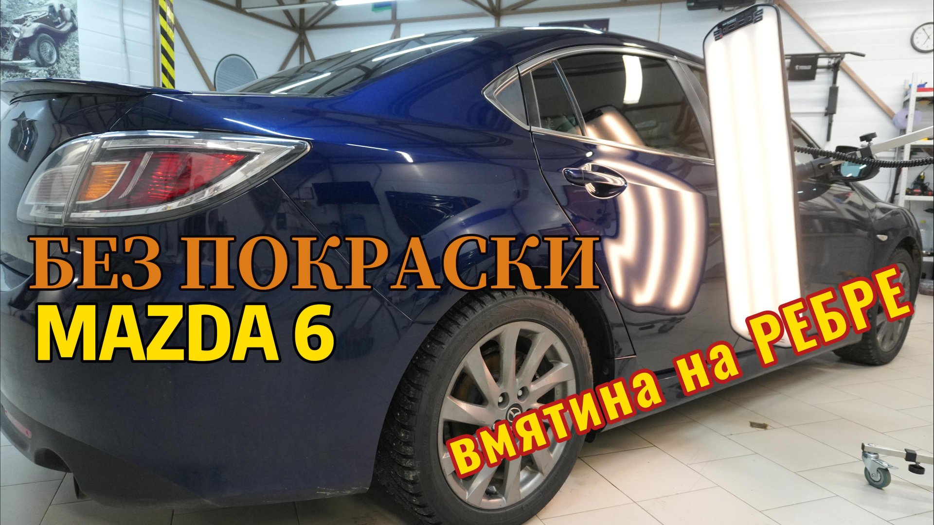 Удаление вмятины на ребре без покраски #pdr смотреть онлайн