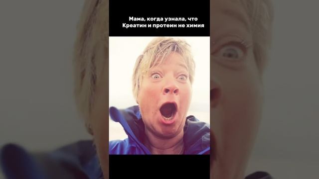 289/1000✅ #креатин #диванныеэксперты #игорьвойтенко #суета #зал #протеин #жиза #химия смотреть онлайн