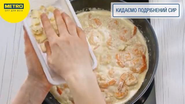 Креветки в горгонзоле пошаговый рецепт смотреть онлайн