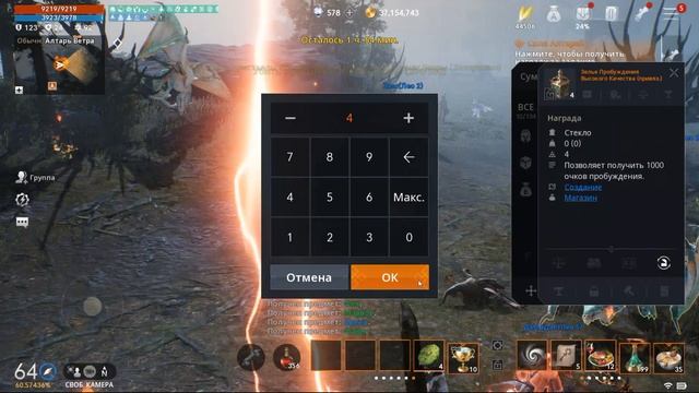 [Lineage2M] Сундук с Наградой Катакомб, Клановый Сундук с Наградой Катакомб (часть 2). Распаковка. смотреть онлайн