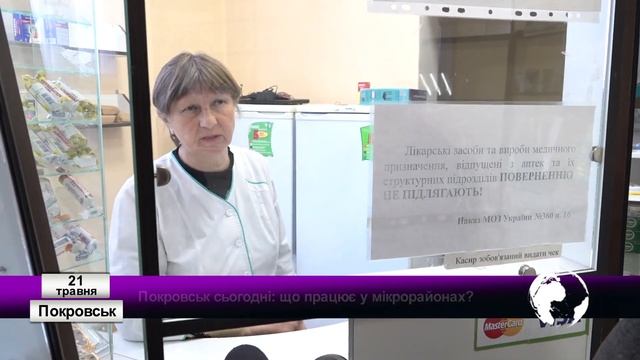 Покровськ сьогодні: що працює у мікрорайонах? смотреть онлайн