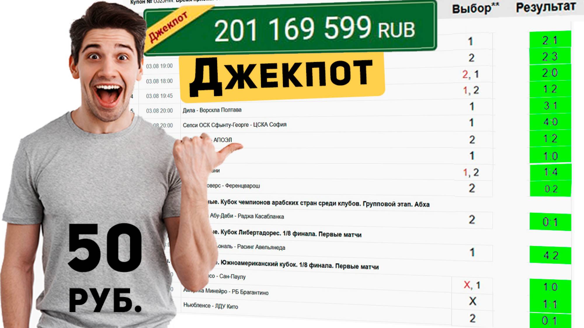 Что такое тотализатор в ставках ? Как работает тотализатор и как рассчитывается тотализатор смотреть онлайн