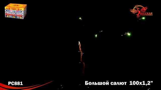 PC881 Супер салют Большой салют смотреть онлайн