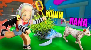 МИНИ-ИГРЫ, НО МЫ ПИТОМЦЫ! Roblox