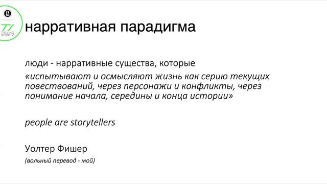 Нарративный анализ в социальных сетях - часть 1