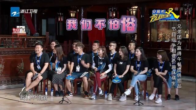 【ENG SUB FULL】Keep Running EP.12 20180629 [ ZhejiangTV HD1080P ] смотреть онлайн